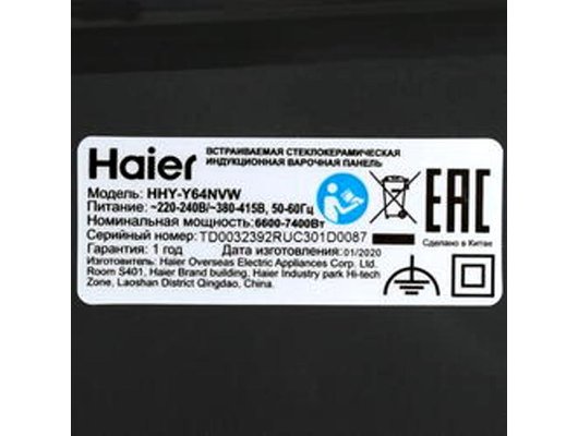 Варочная панель HAIER HHY-Y64NVW